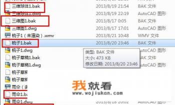 bak格式文件的打开方法？
