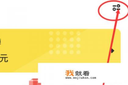 ofo共享单车押金怎么退？