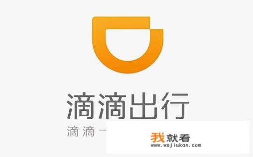 滴滴青桔 手机号码格式？