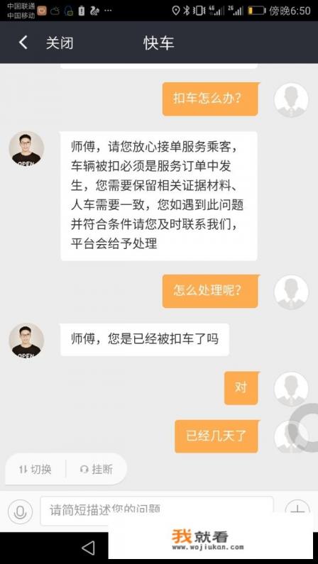 滴滴青桔 手机号码格式？