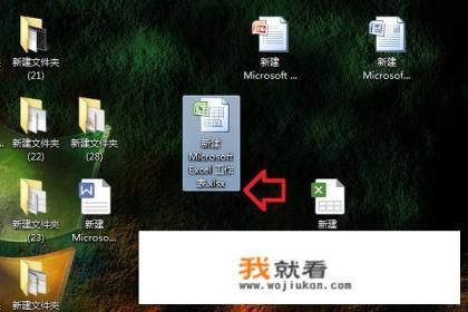 XLSX文件如何打开？