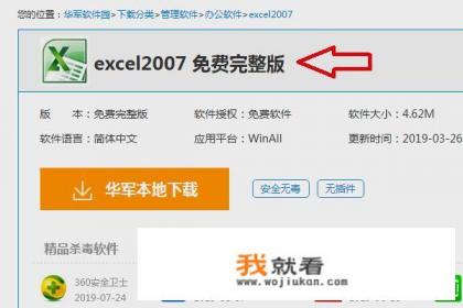 XLSX文件如何打开？