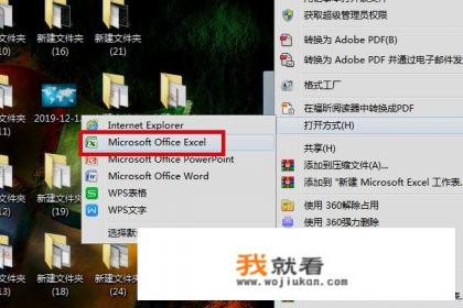 XLSX文件如何打开？
