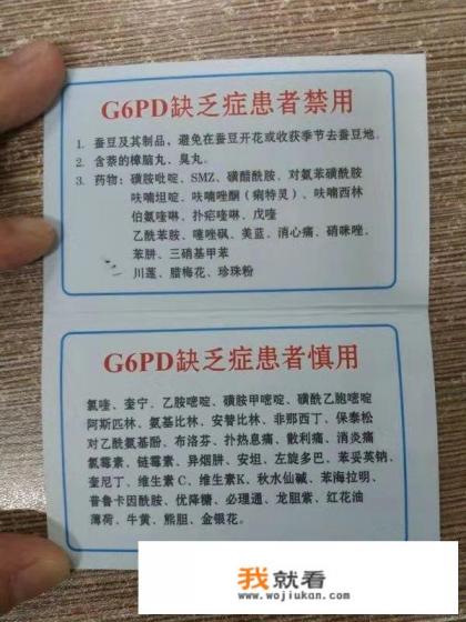 蚕豆病严重吗？