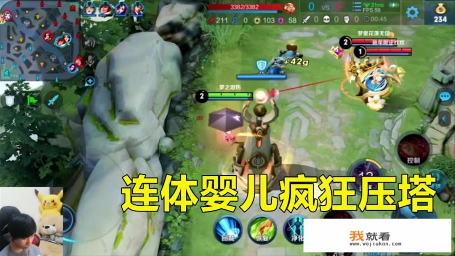 《王者荣耀》游戏中遇到对抗路连体婴组合，应该如何克制，有什么小技巧？