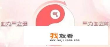 吃什么东西能活血化瘀不再生气？