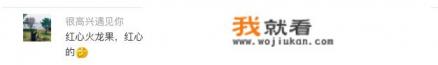 天天吃火龙果能减肥吗？