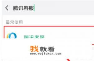 QQ客服人工服务是什么？腾讯在线客服怎么转人工？