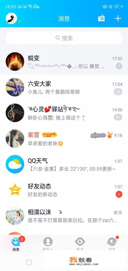 为什么手机进别人QQ空间,显示都是0? 为什么手机进别人QQ空间,显示都是0?