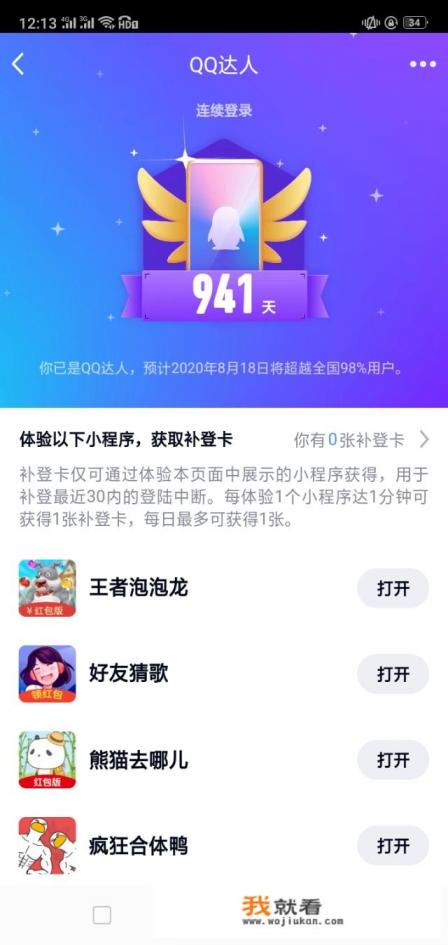 为什么手机进别人QQ空间,显示都是0? 为什么手机进别人QQ空间,显示都是0?