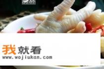 正宗泡椒凤爪怎么做?我要最简单的? 正宗泡椒凤爪怎么做?我要最简单的?