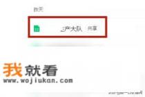 在线文档如何下载保存到电脑里？