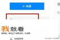 在线文档如何下载保存到电脑里？