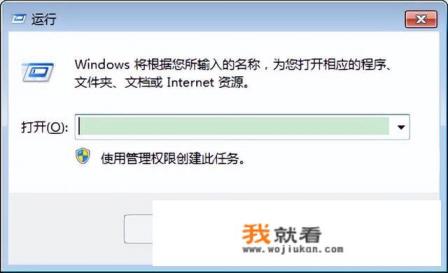 怎样让电脑自动关机？
