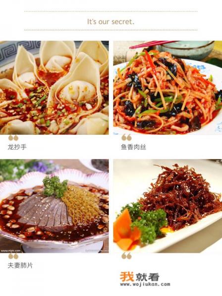 中国最难的八道菜。？