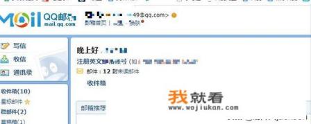 qq邮箱账号格式怎么写？