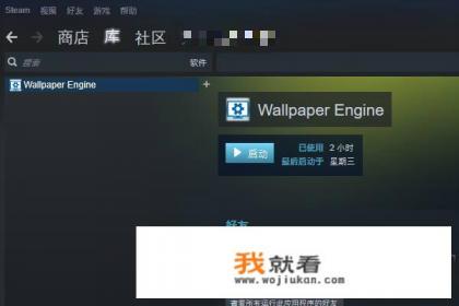 电脑动态桌面怎样设置？