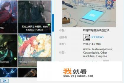 电脑动态桌面怎样设置？