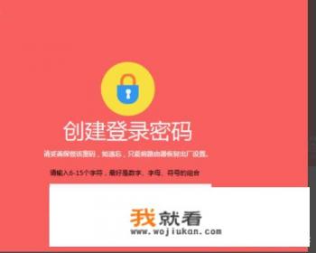 iptime路由器设置图解？