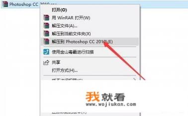 Adobe Photoshop CC 2019用官方平台下载后怎么破解？
