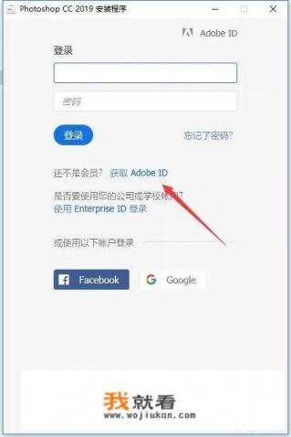 Adobe Photoshop CC 2019用官方平台下载后怎么破解？