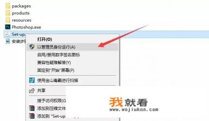 Adobe Photoshop CC 2019用官方平台下载后怎么破解？