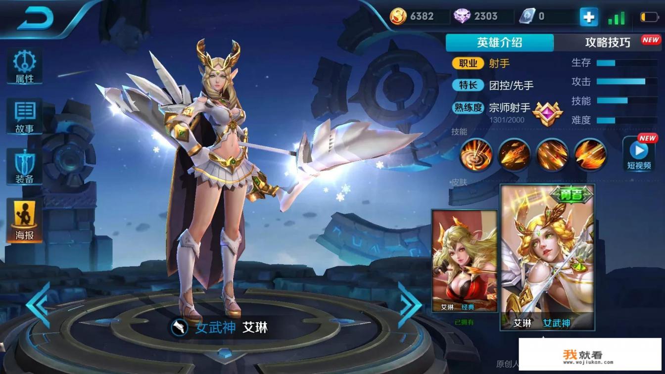 王者荣耀第一代玩家现在玩的人也有，为什么就是看不到艾琳出场，他们不愿意用艾琳吗？