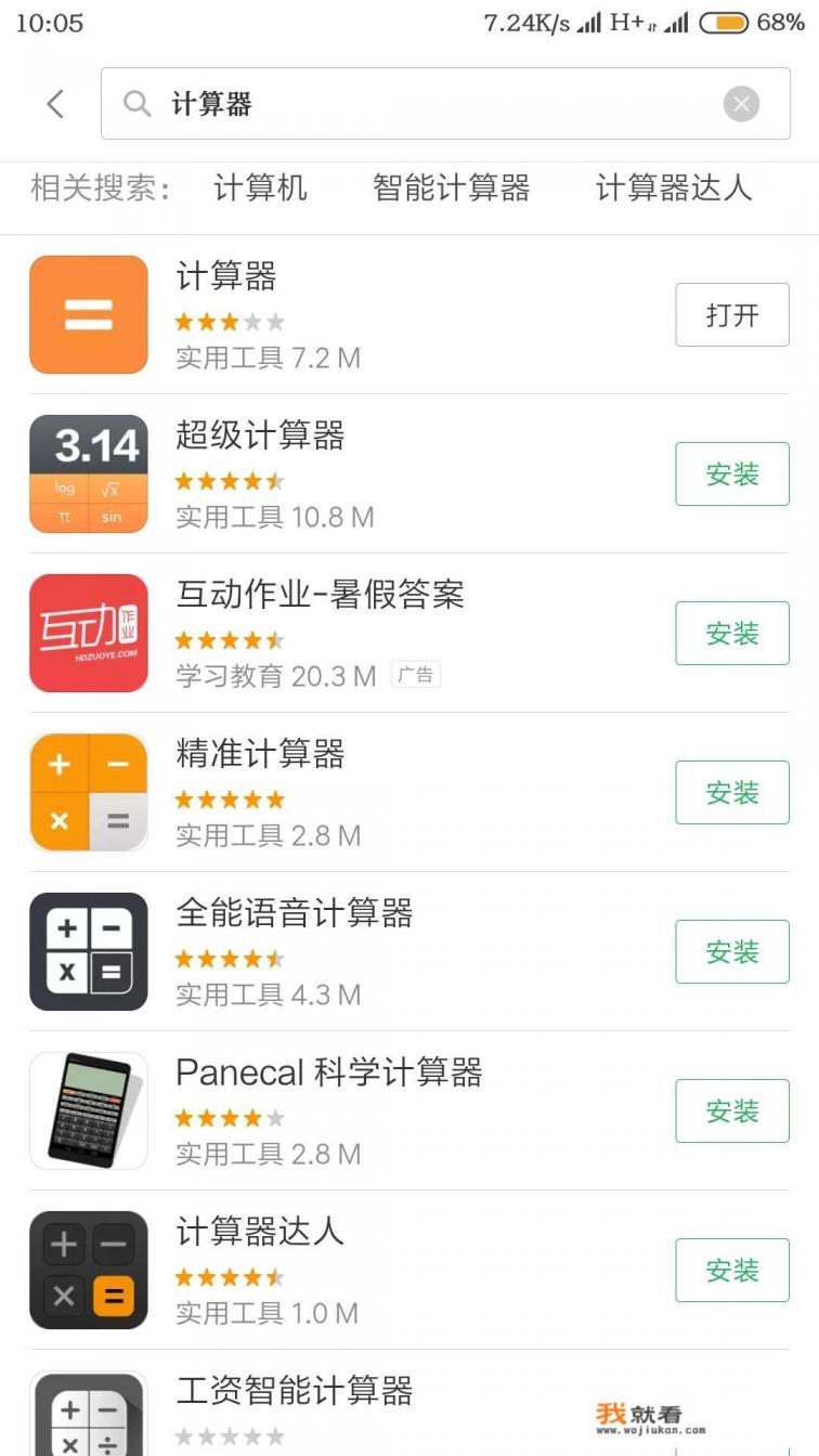 手机下载如何改成windows电脑下载？