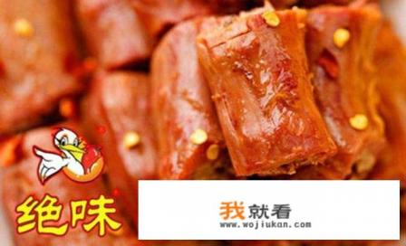 卤菜加盟有哪些著名品牌？