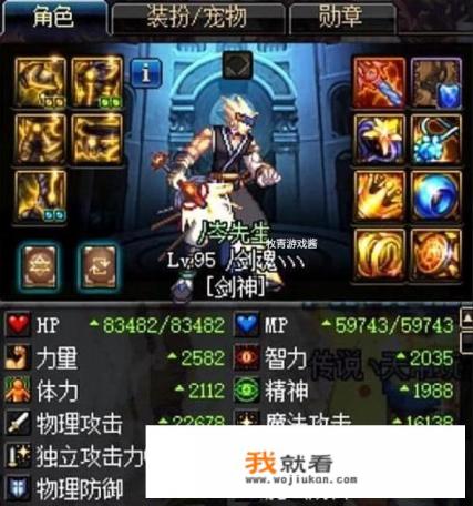 为什么DNF剑魂职业中“神级”蛇皮玩家最多？是不是因为这个职业最强？