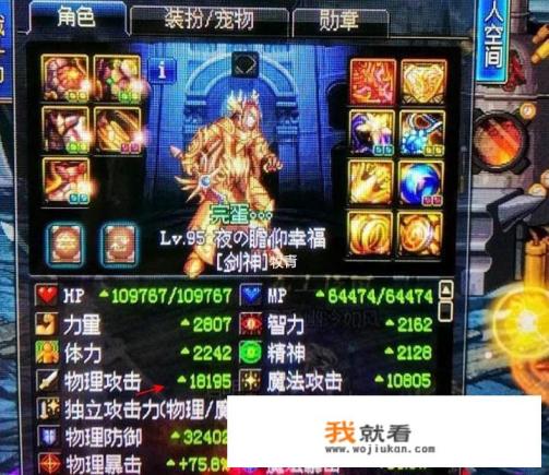 为什么DNF剑魂职业中“神级”蛇皮玩家最多？是不是因为这个职业最强？