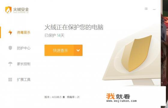 win7用什么杀毒软件比较好？