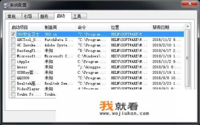 电脑启动很慢是什么原因？
