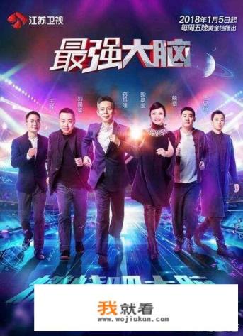 《最强大脑》游戏规则，参赛者真的一遍就懂吗？