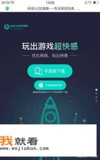 UU加速器不能下载游戏怎么办？