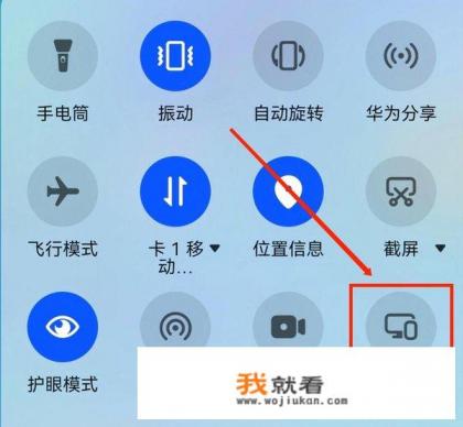 钉钉投屏到电视全步骤？