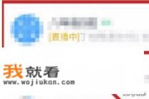 钉钉怎么在电视上观看？
