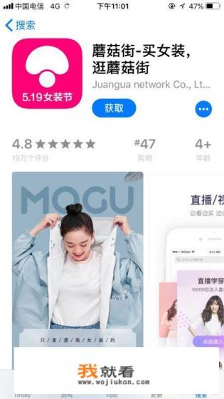 蘑菇街直播开通教程？