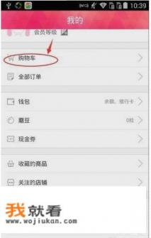 蘑菇街直播开通教程？