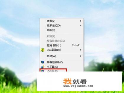 WINDOWS 7显示屏休眠怎么调？