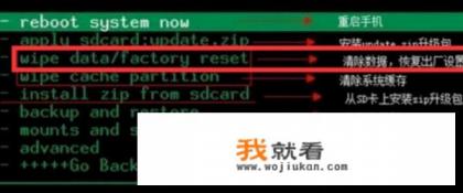 安卓手机刷机全教程？