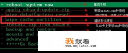 安卓手机刷机全教程？