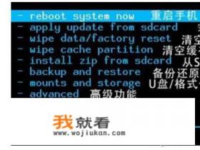 安卓机怎么刷机？