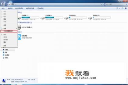 windows资源管理器已停止工作怎么解决？