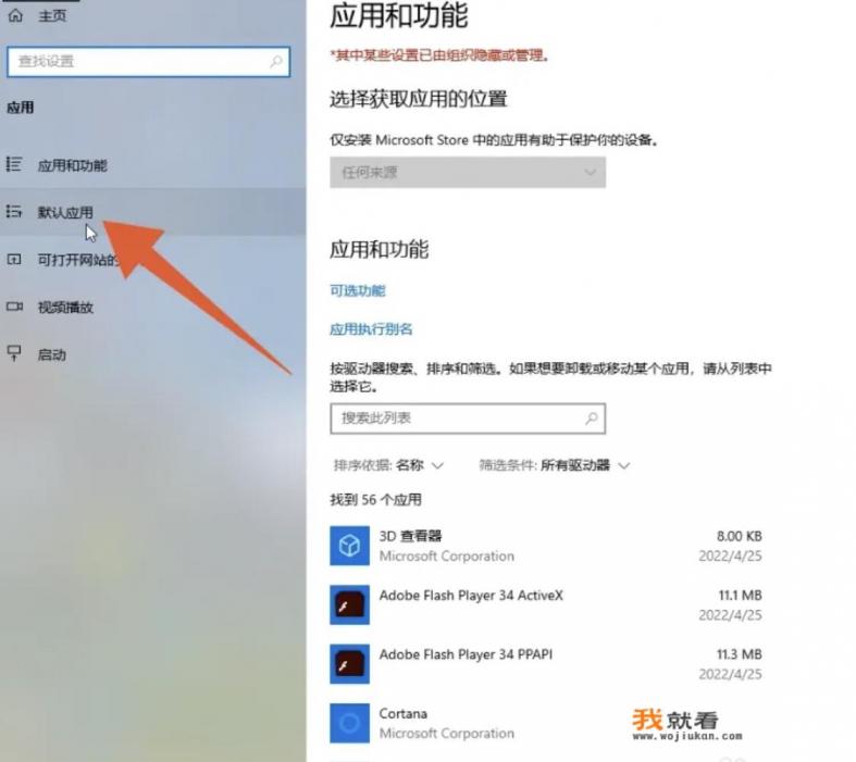 如何设置置IE浏览器为默认浏览器？