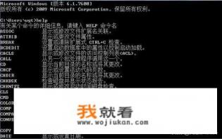 cmd命令都有哪些？