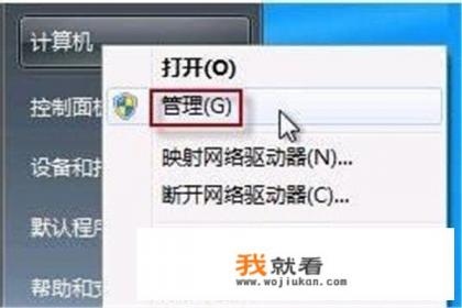 win7的摄像头在哪？怎么打开呢？