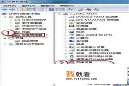 win7的摄像头在哪？怎么打开呢？