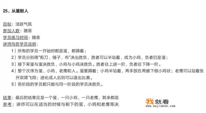 20人相互认识的小游戏？