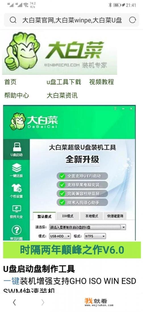 it天空u启动怎么制作peu盘？